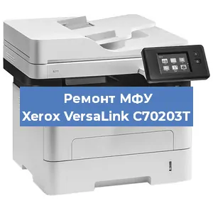 Замена ролика захвата на МФУ Xerox VersaLink C70203T в Ростове-на-Дону